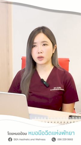 Filler With Dr Pom